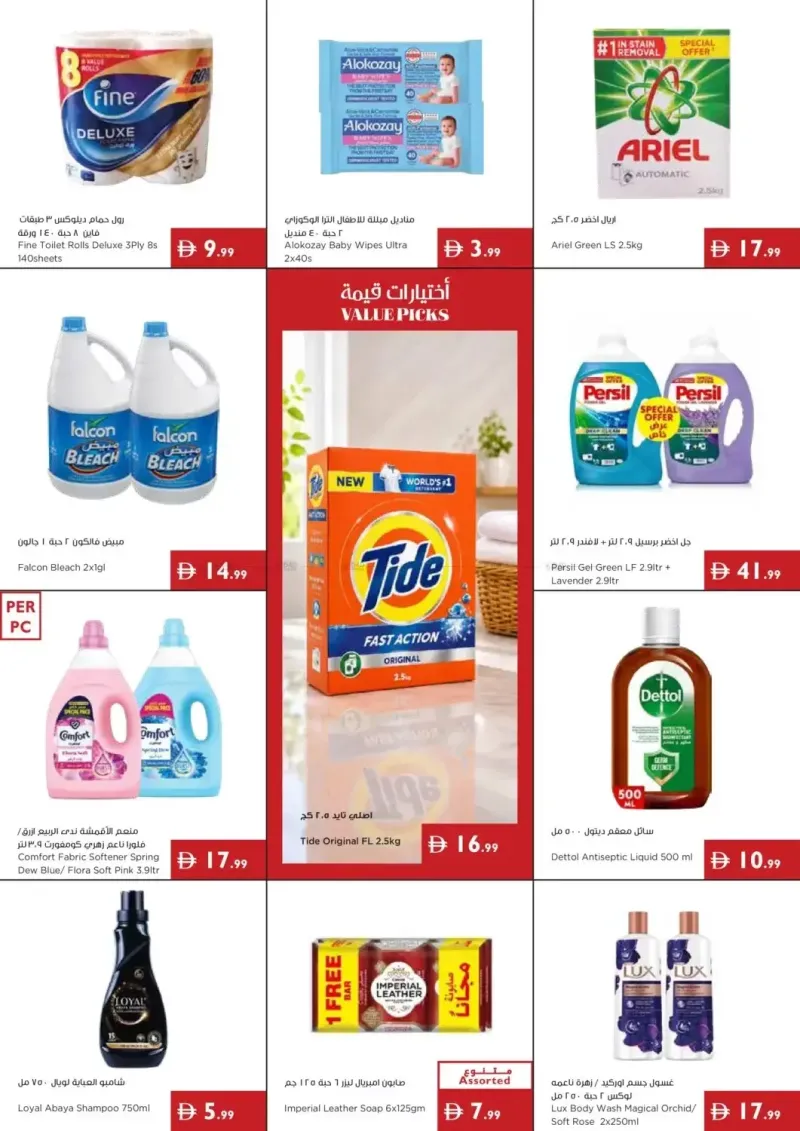 Istanbul Supermarket weekly ad Sep 17 – Sep 24, 2026 – page 12