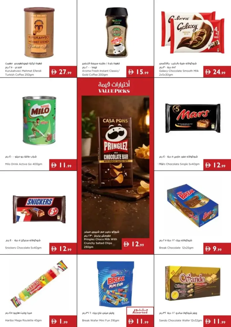 Istanbul Supermarket weekly ad Sep 17 – Sep 24, 2026 – page 3