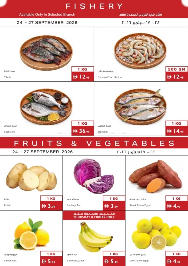 Istanbul Supermarket weekly ad Sep 24 – Sep 28, 2026 – page 1