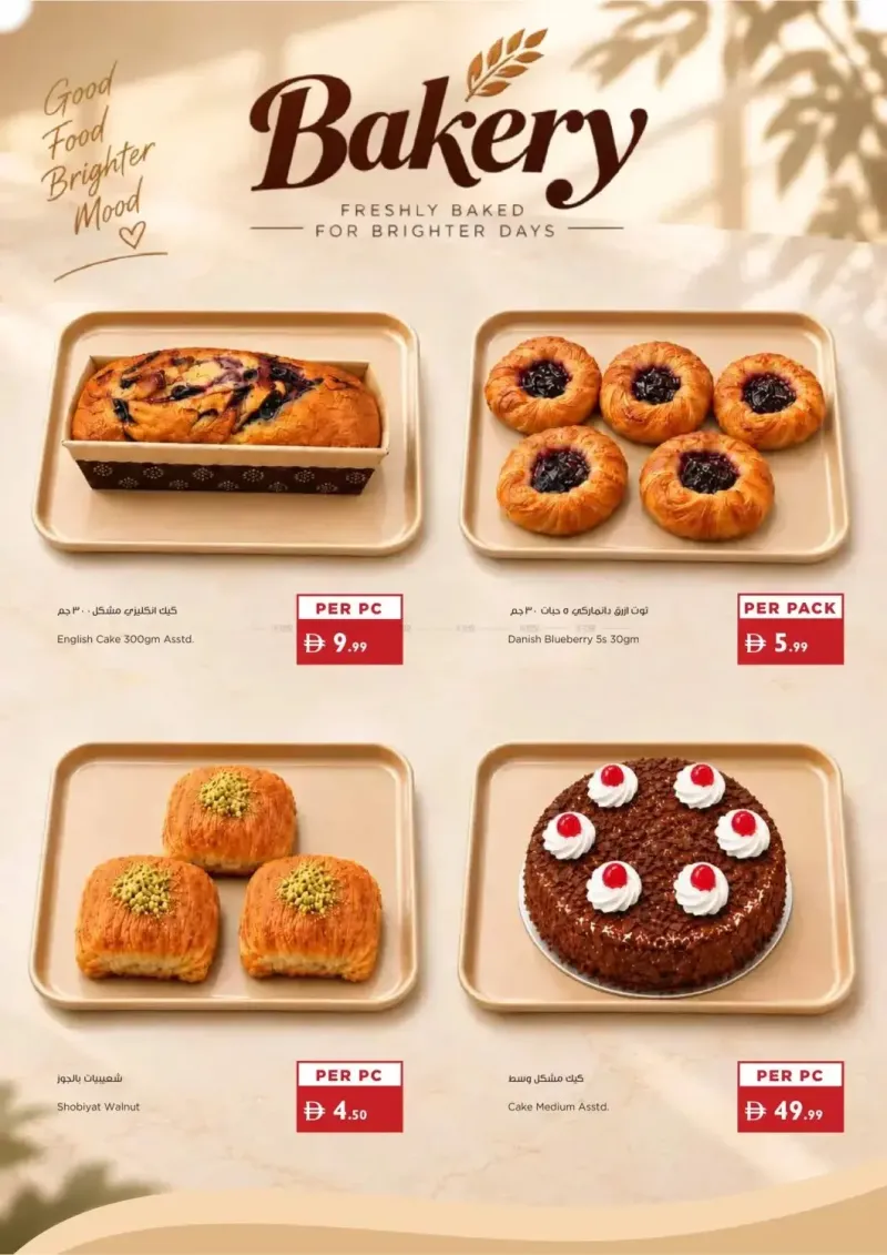 Istanbul Supermarket weekly ad Sep 24 – Oct 1, 2026 – page 18