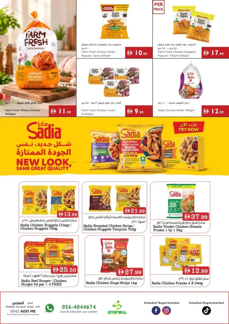 Istanbul Supermarket weekly ad Sep 24 – Oct 1, 2026 – page 11