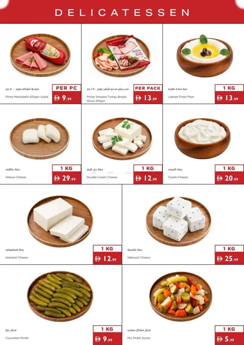 Istanbul Supermarket weekly ad Sep 24 – Oct 1, 2026 – page 20