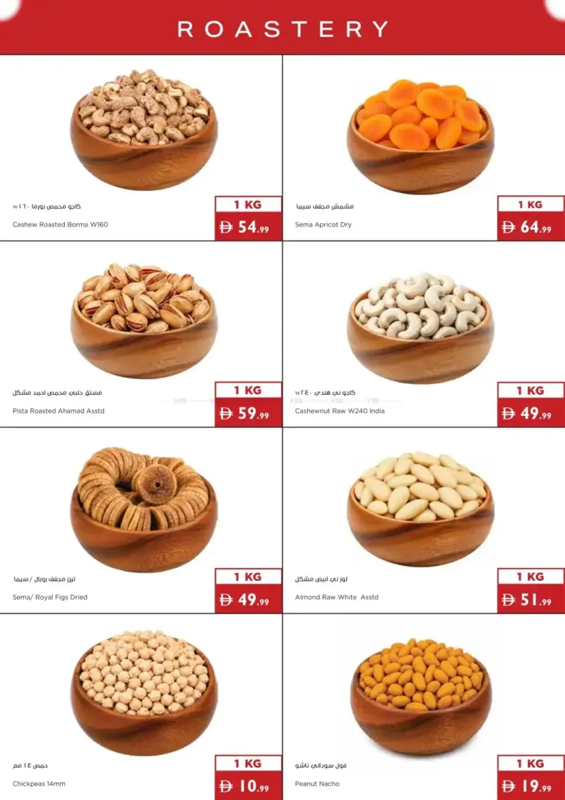 Istanbul Supermarket weekly ad Sep 24 – Oct 1, 2026 – page 19