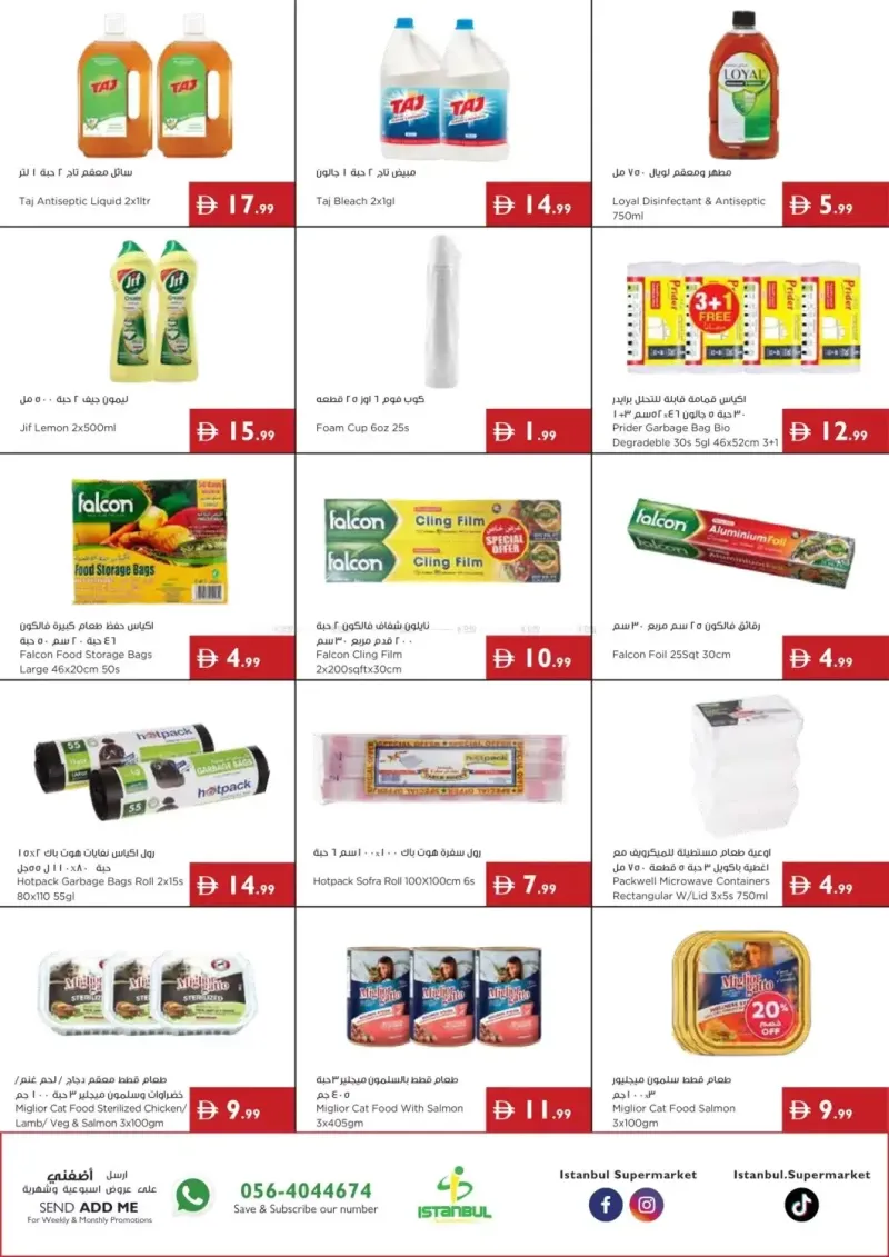 Istanbul Supermarket weekly ad Sep 24 – Oct 1, 2026 – page 16