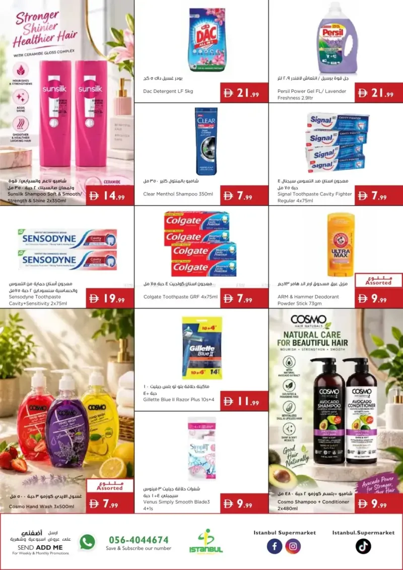 Istanbul Supermarket weekly ad Sep 24 – Oct 1, 2026 – page 14