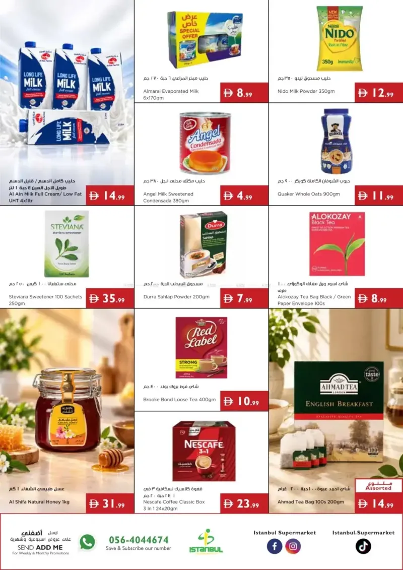 Istanbul Supermarket weekly ad Sep 24 – Oct 1, 2026 – page 2