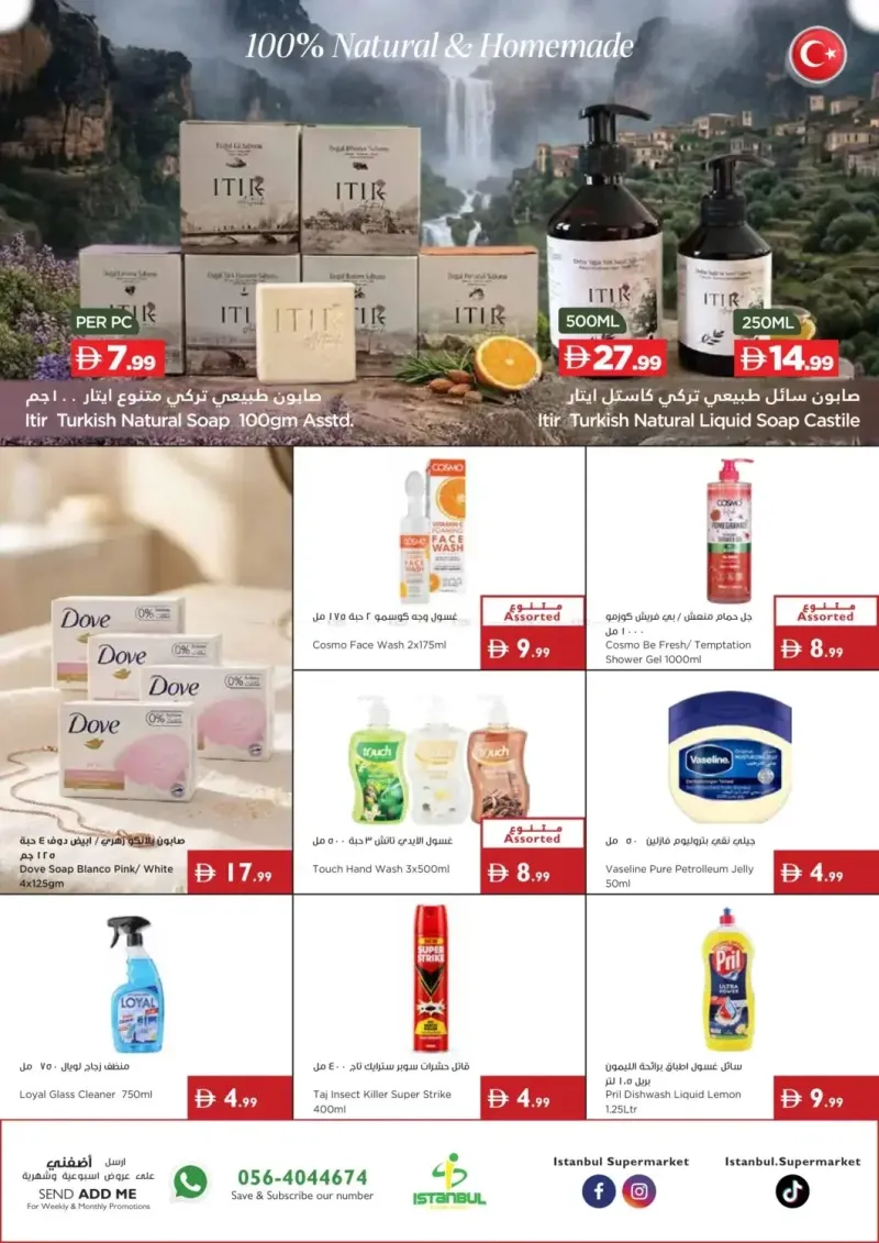 Istanbul Supermarket weekly ad Sep 24 – Oct 1, 2026 – page 15