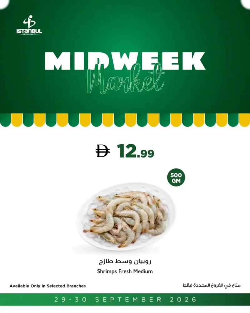 Istanbul Supermarket weekly ad Sep 29 – Oct 1, 2026 – page 9
