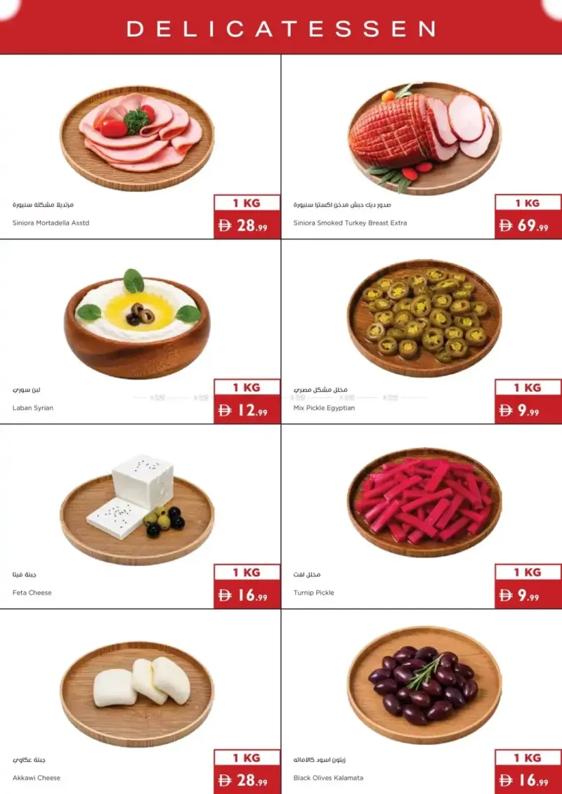 Istanbul Supermarket weekly ad Oct 1 – Oct 8, 2026 – page 13