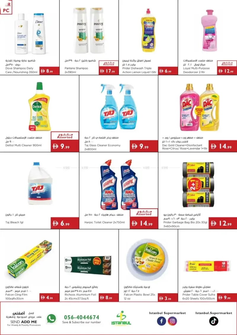Istanbul Supermarket weekly ad Oct 1 – Oct 8, 2026 – page 11