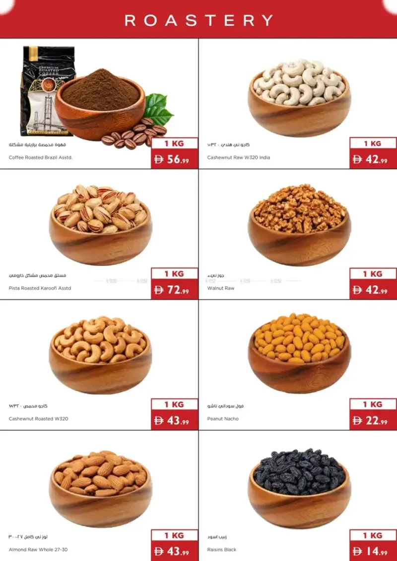 Istanbul Supermarket weekly ad Oct 1 – Oct 8, 2026 – page 14