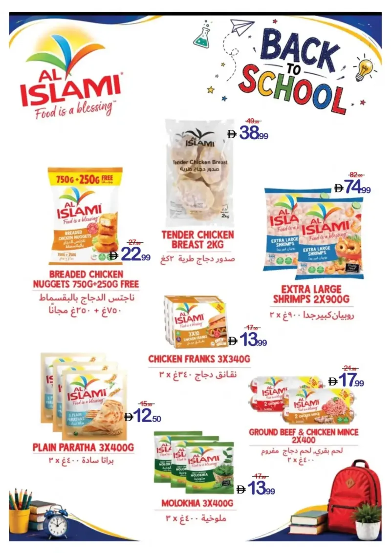 Ajman Coop weekly ad Sep 10 – Sep 17, 2026 – page 7