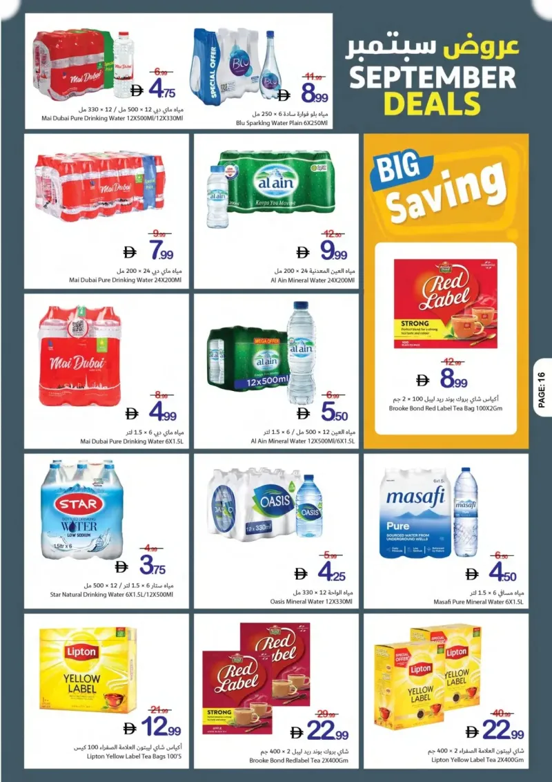 Ajman Coop weekly ad Sep 10 – Sep 17, 2026 – page 16