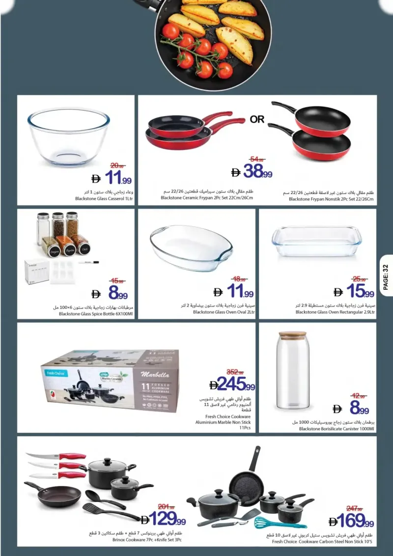 Ajman Coop weekly ad Sep 10 – Sep 17, 2026 – page 32