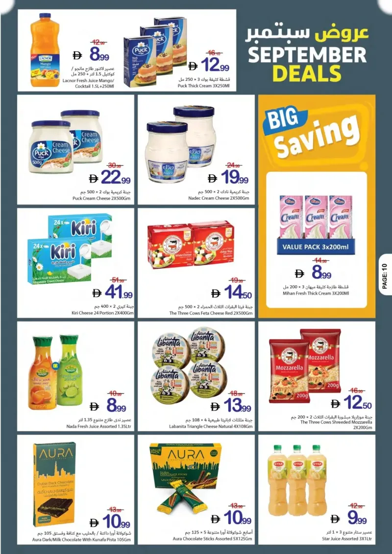 Ajman Coop weekly ad Sep 10 – Sep 17, 2026 – page 10