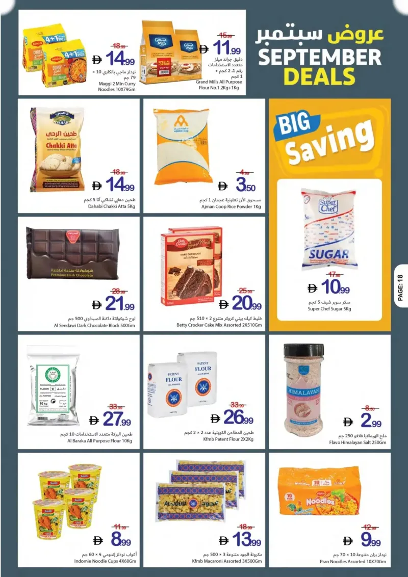 Ajman Coop weekly ad Sep 10 – Sep 17, 2026 – page 18