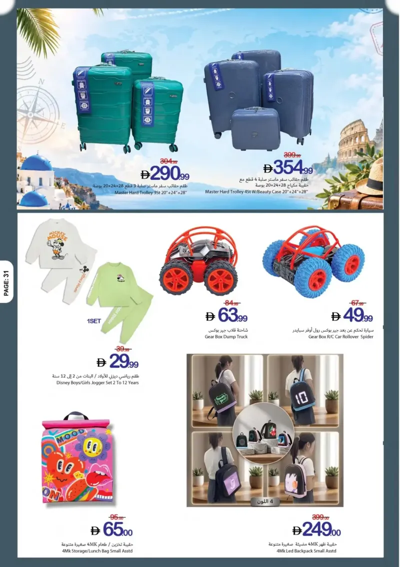 Ajman Coop weekly ad Sep 10 – Sep 17, 2026 – page 31
