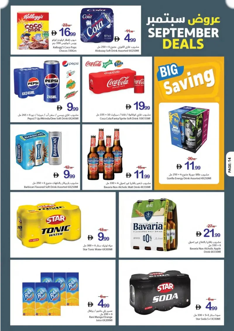 Ajman Coop weekly ad Sep 10 – Sep 17, 2026 – page 14