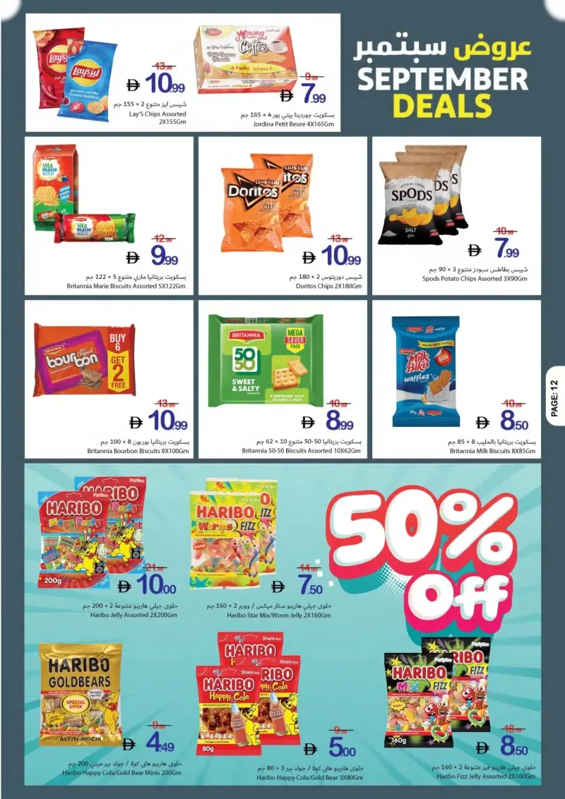 Ajman Coop weekly ad Sep 10 – Sep 17, 2026 – page 12