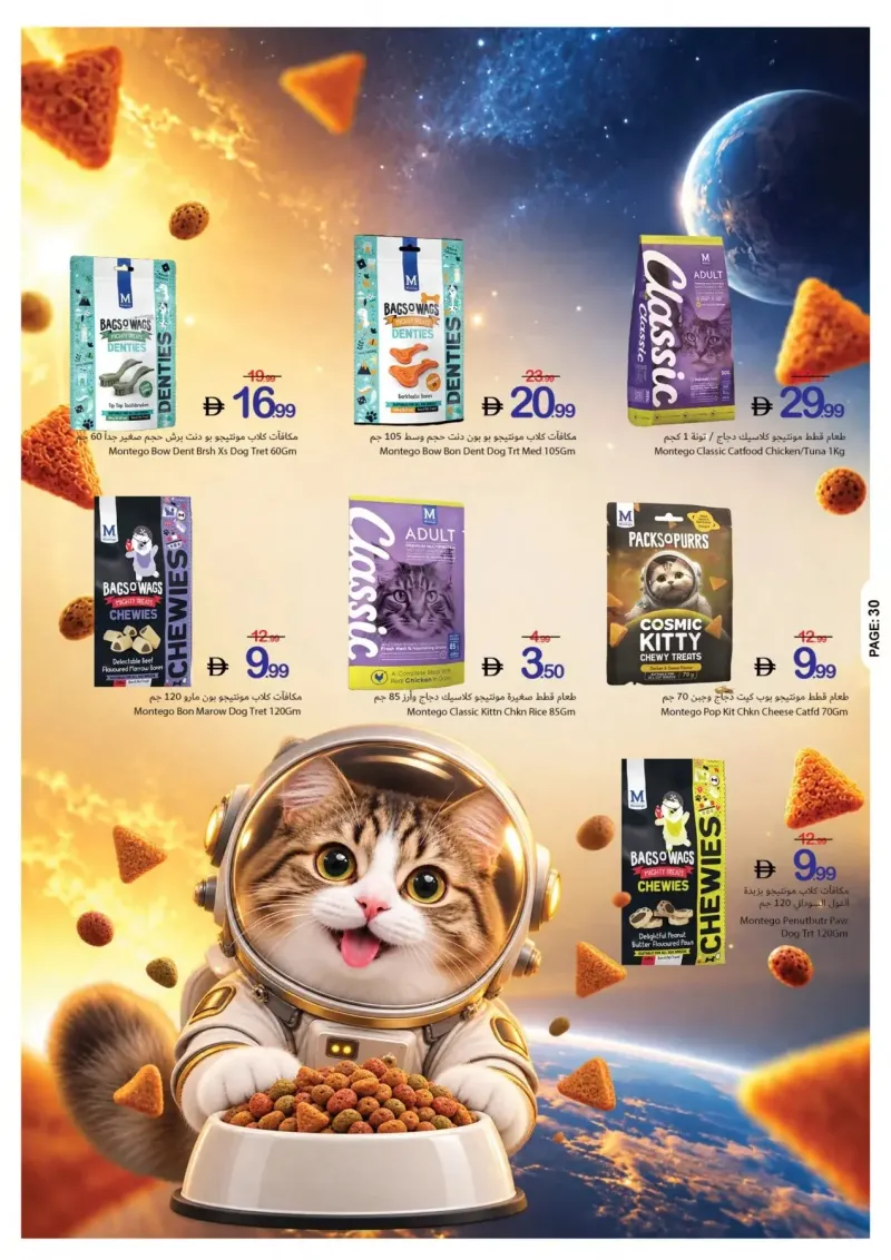 Ajman Coop weekly ad Sep 10 – Sep 17, 2026 – page 30