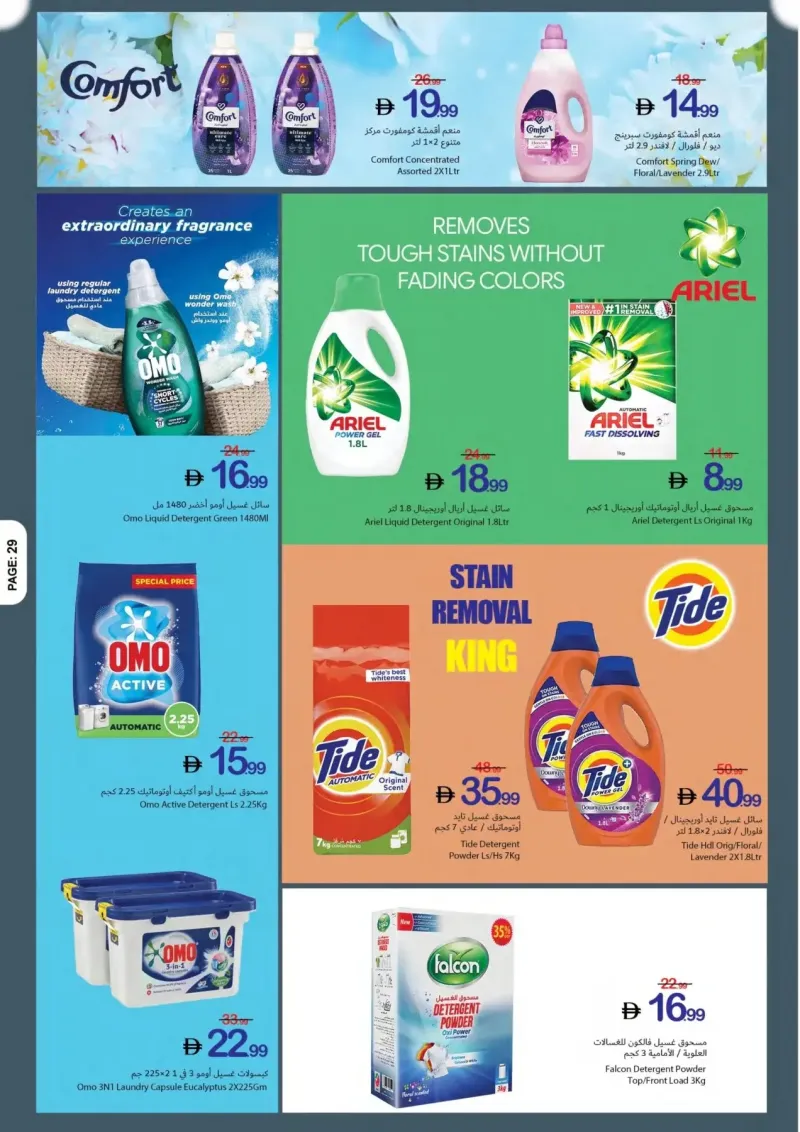 Ajman Coop weekly ad Sep 10 – Sep 17, 2026 – page 29