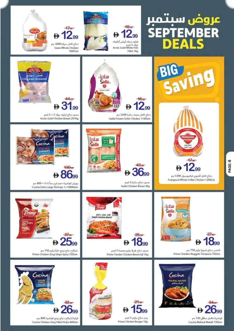 Ajman Coop weekly ad Sep 10 – Sep 17, 2026 – page 6