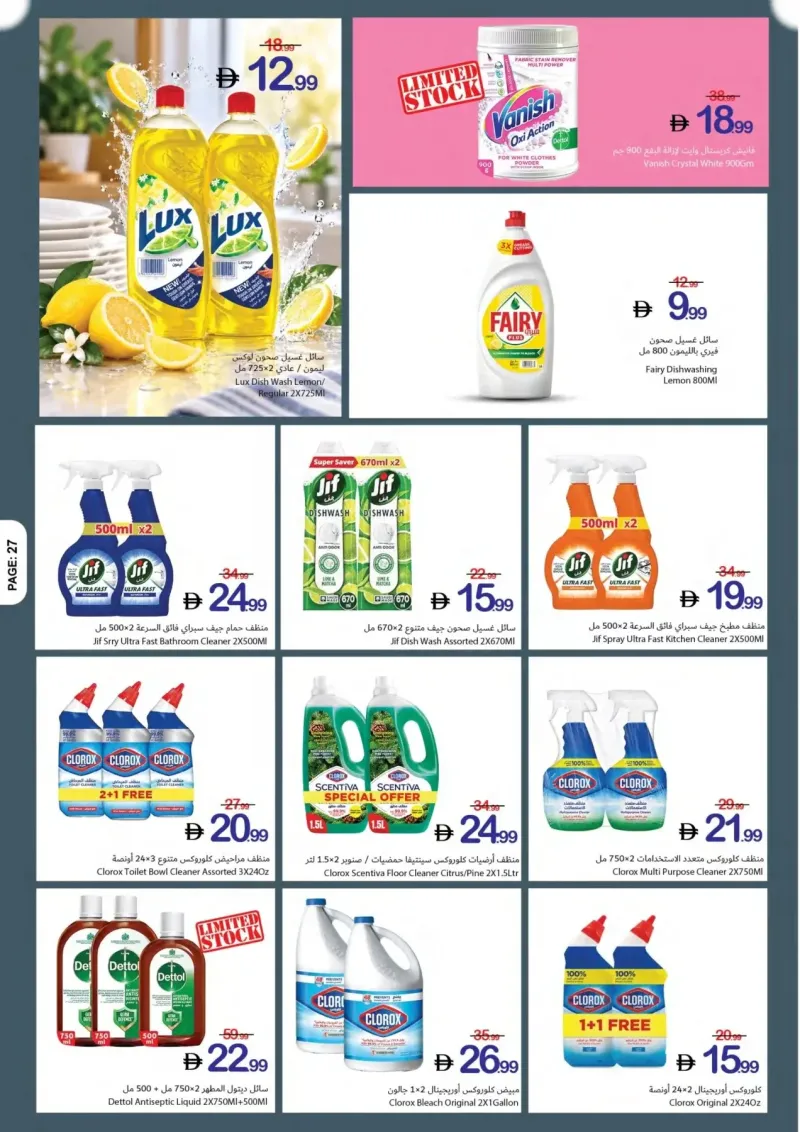 Ajman Coop weekly ad Sep 10 – Sep 17, 2026 – page 27