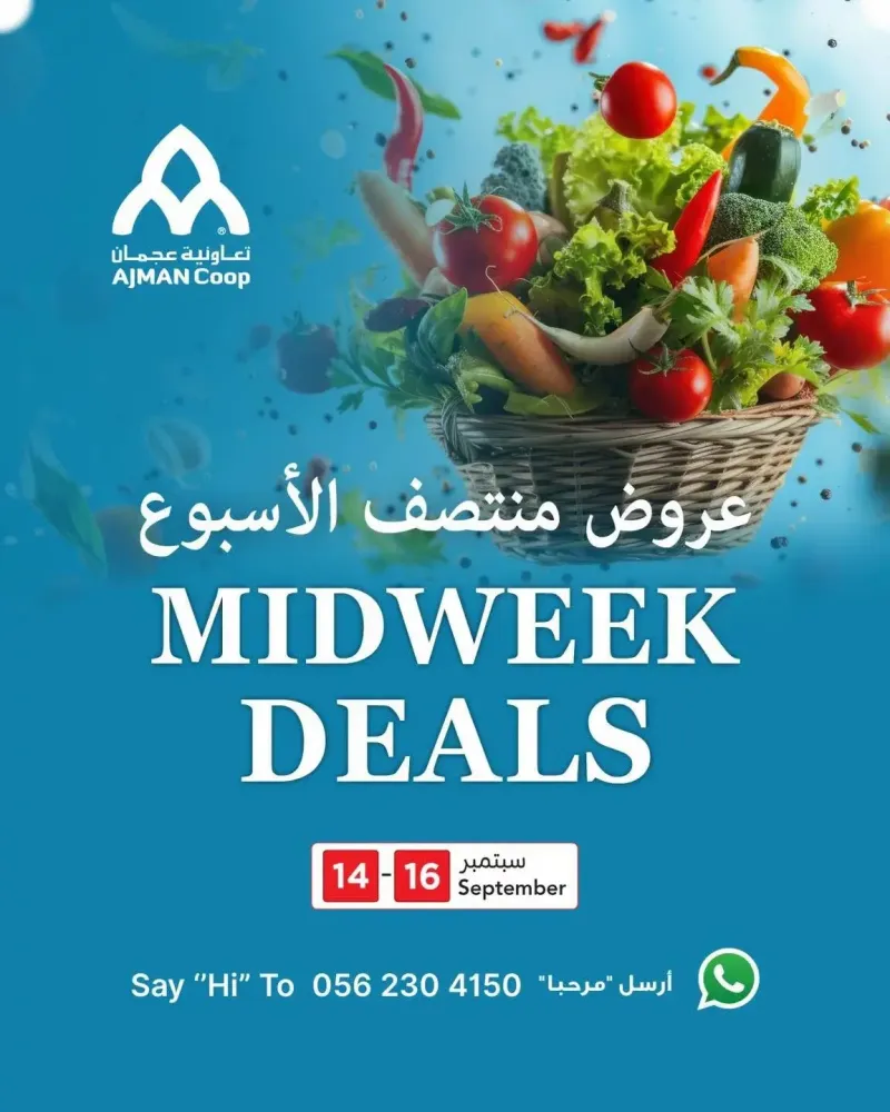 Ajman Coop weekly ad Sep 15 – Sep 17, 2026 – page 1