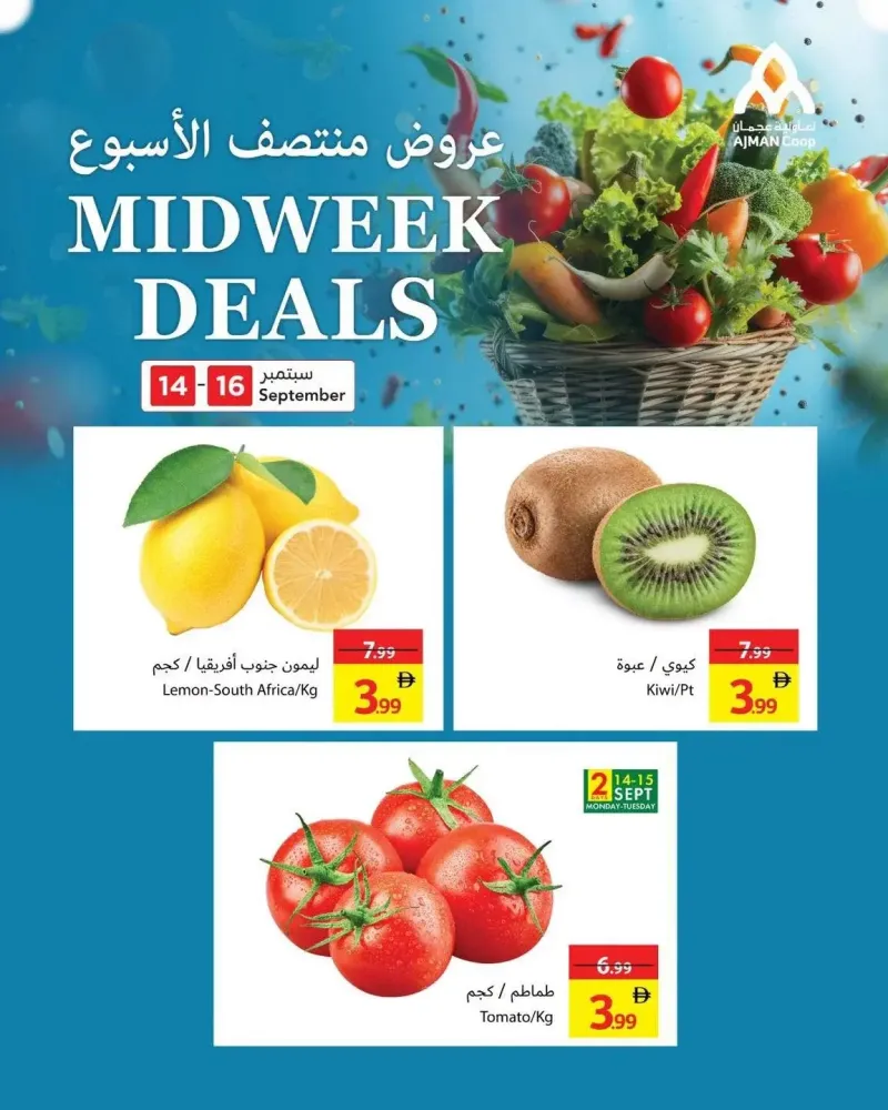 Ajman Coop weekly ad Sep 15 – Sep 17, 2026 – page 2