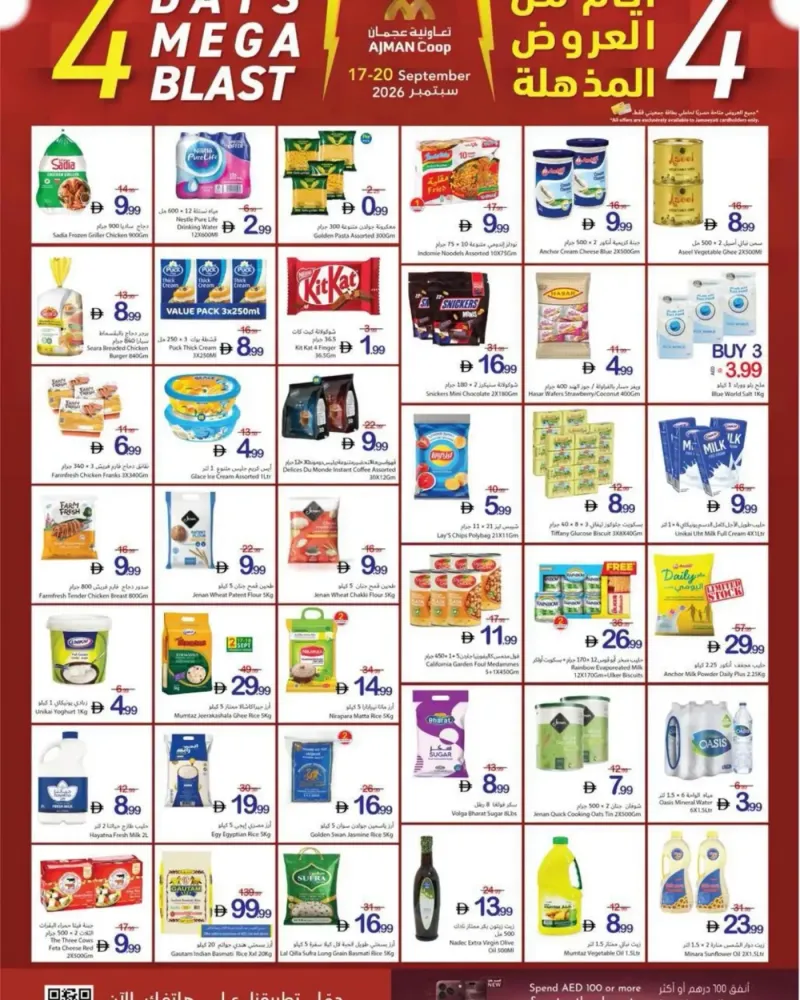 Ajman Coop weekly ad Sep 19 – Sep 21, 2026 – page 2