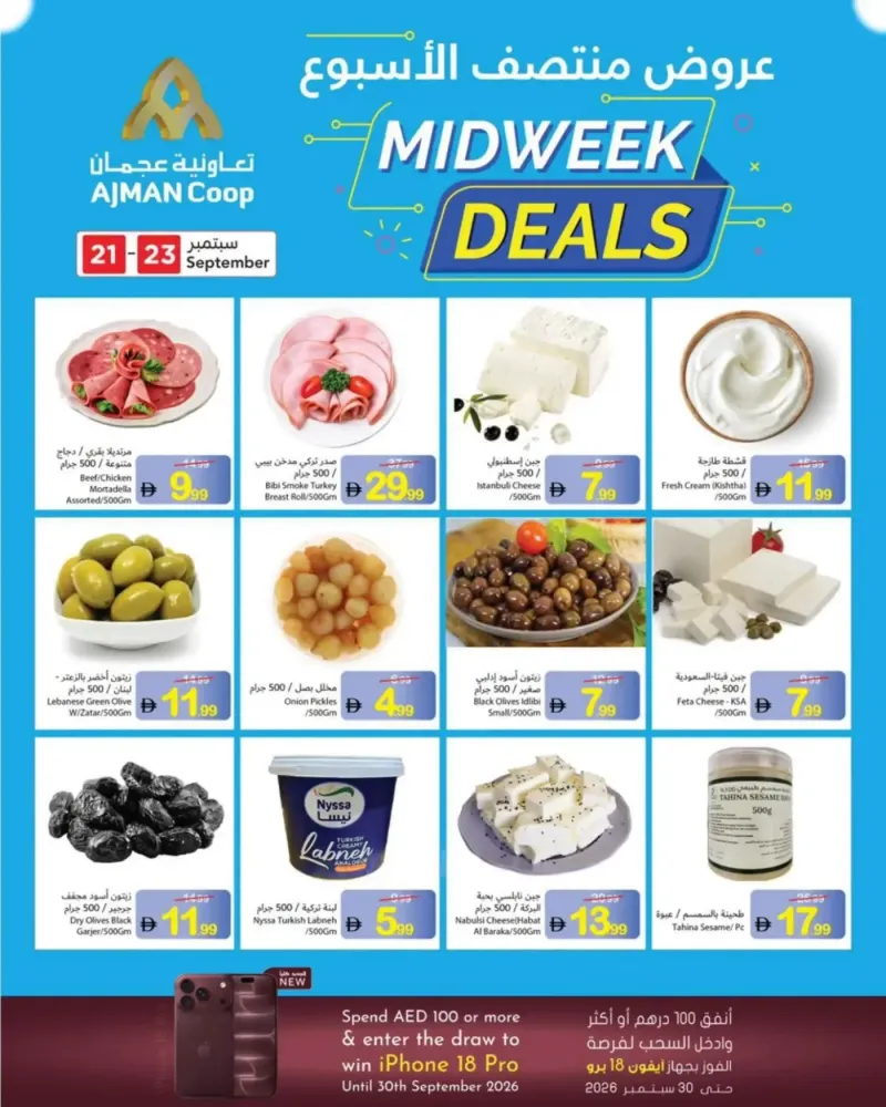 Ajman Coop weekly ad Sep 21 – Sep 24, 2026 – page 4