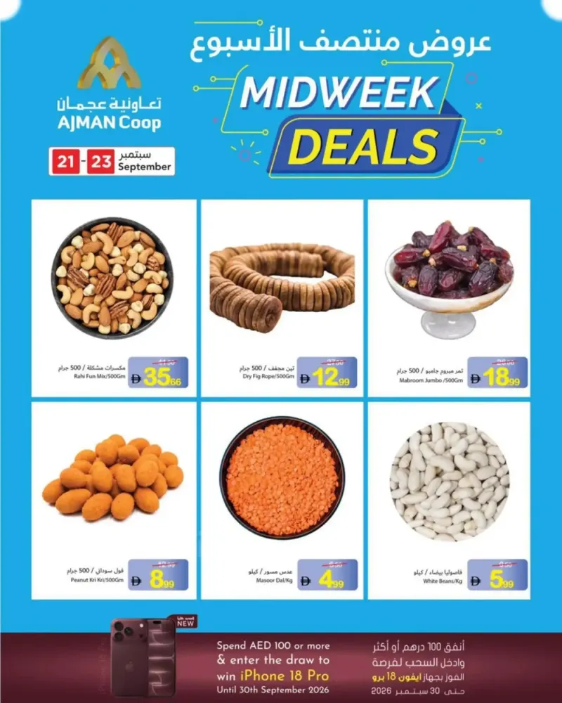 Ajman Coop weekly ad Sep 21 – Sep 24, 2026 – page 5