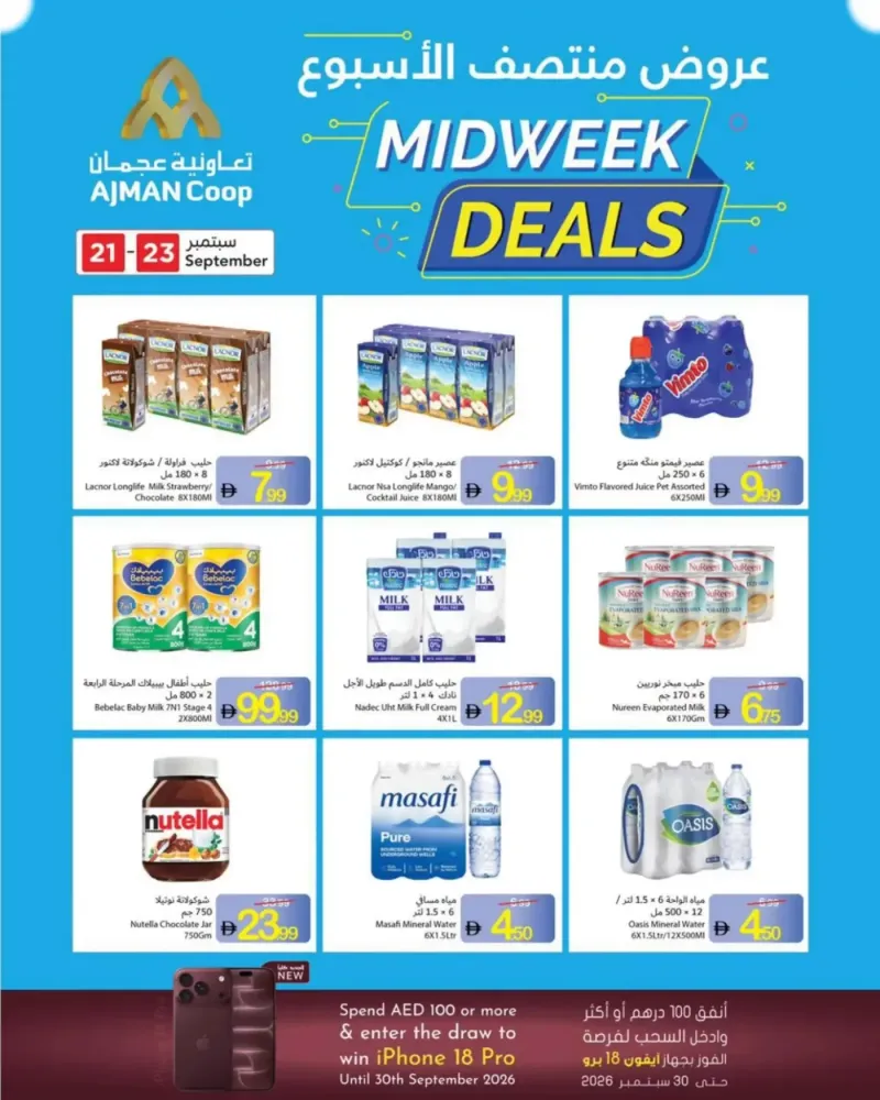 Ajman Coop weekly ad Sep 21 – Sep 24, 2026 – page 9