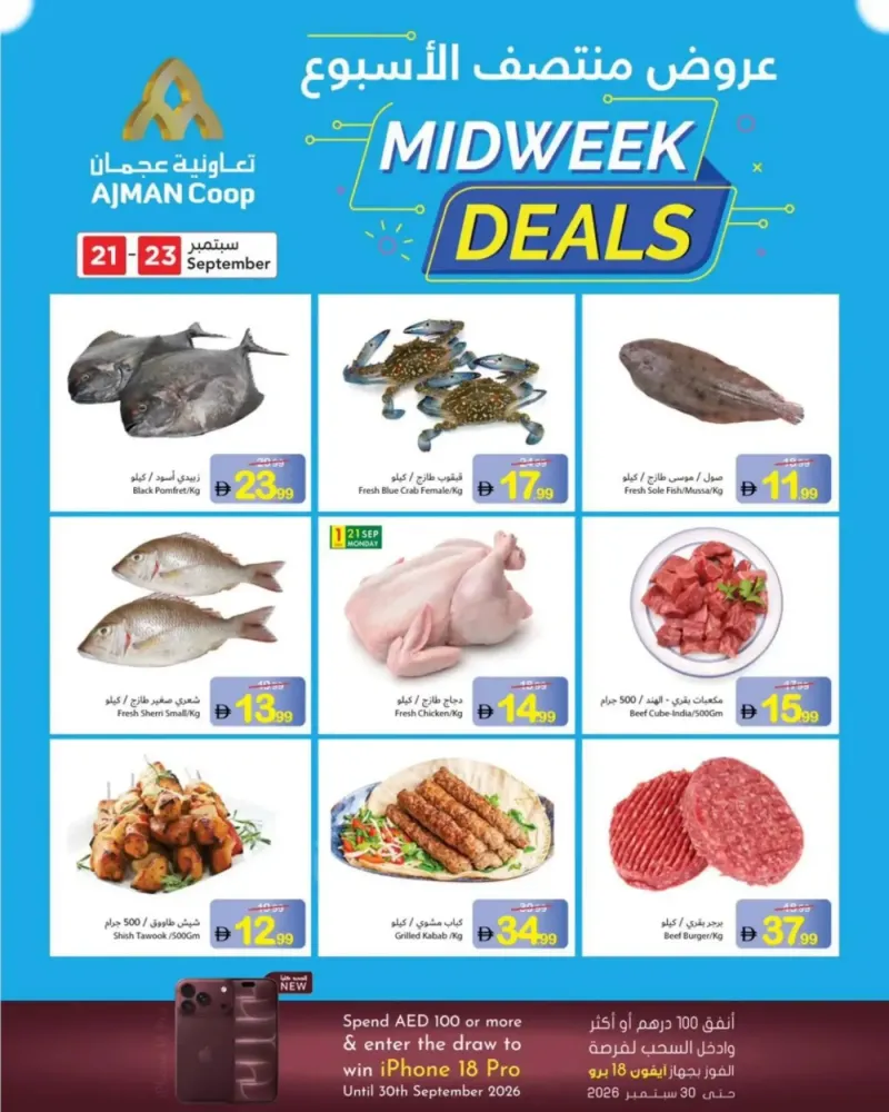 Ajman Coop weekly ad Sep 21 – Sep 24, 2026 – page 3