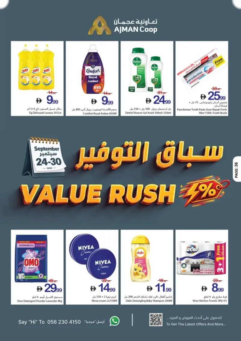 Ajman Coop weekly ad Sep 25 – Oct 1, 2026 – page 36