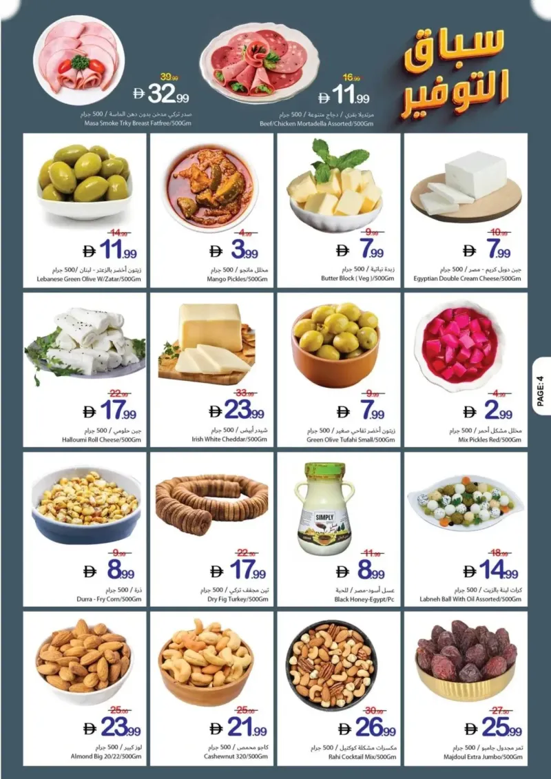 Ajman Coop weekly ad Sep 25 – Oct 1, 2026 – page 4