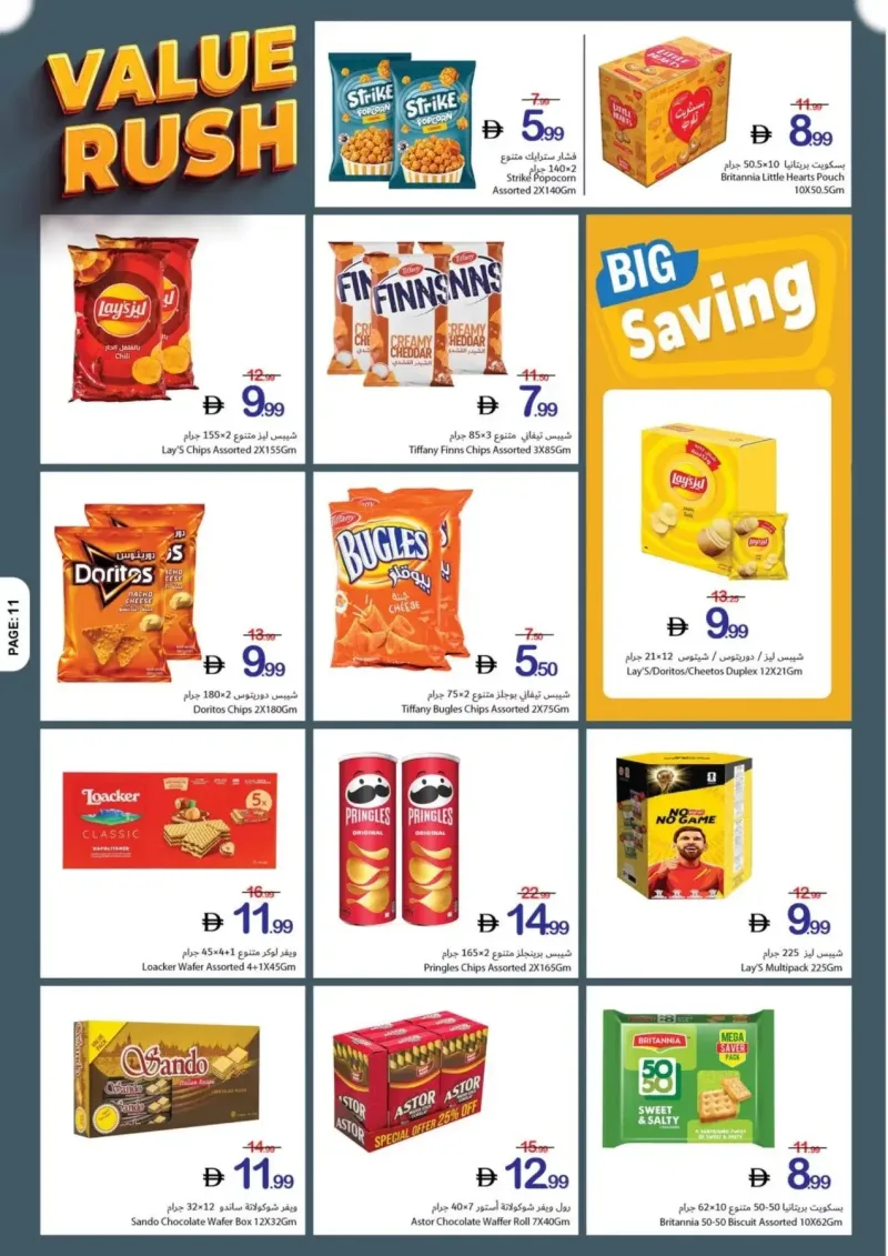 Ajman Coop weekly ad Sep 25 – Oct 1, 2026 – page 11