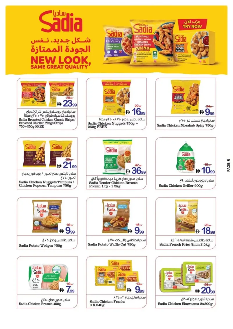 Ajman Coop weekly ad Sep 25 – Oct 1, 2026 – page 6