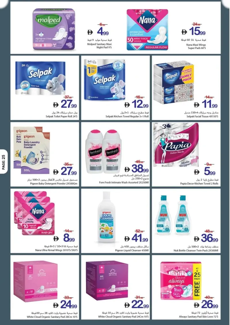 Ajman Coop weekly ad Sep 25 – Oct 1, 2026 – page 25
