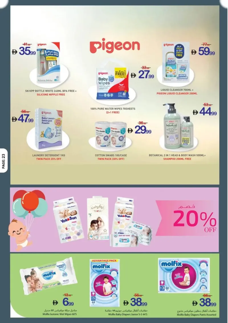 Ajman Coop weekly ad Sep 25 – Oct 1, 2026 – page 23