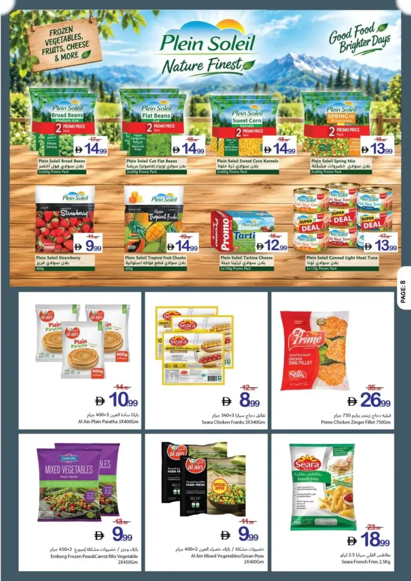 Ajman Coop weekly ad Sep 25 – Oct 1, 2026 – page 8