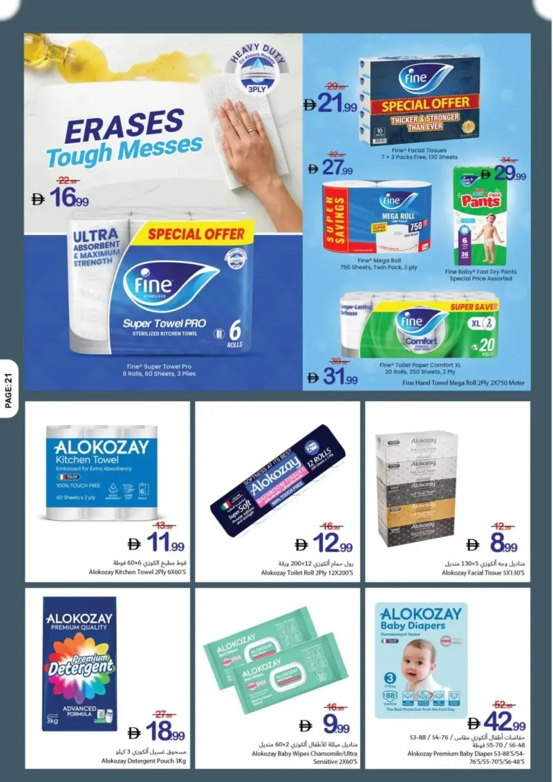 Ajman Coop weekly ad Sep 25 – Oct 1, 2026 – page 21