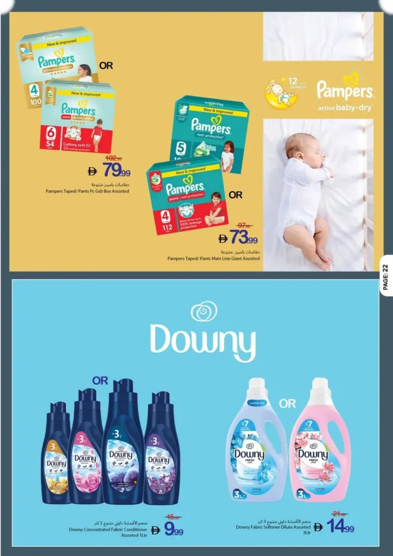 Ajman Coop weekly ad Sep 25 – Oct 1, 2026 – page 22