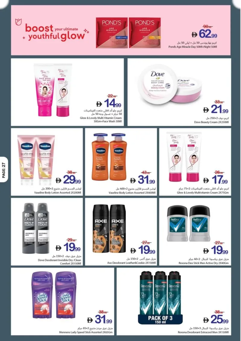 Ajman Coop weekly ad Sep 25 – Oct 1, 2026 – page 27