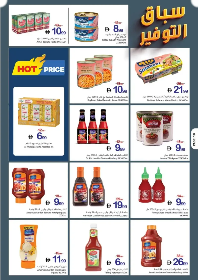 Ajman Coop weekly ad Sep 25 – Oct 1, 2026 – page 18