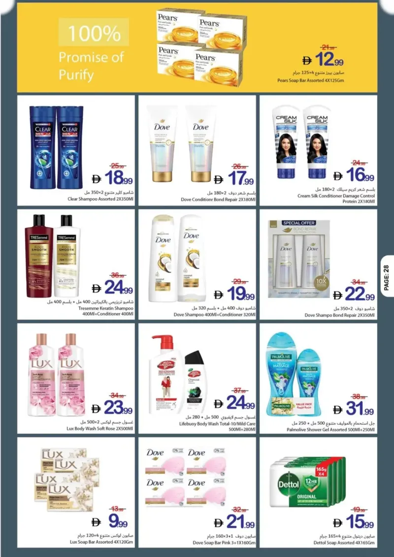 Ajman Coop weekly ad Sep 25 – Oct 1, 2026 – page 28