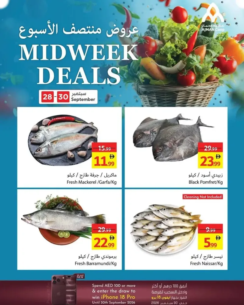 Ajman Coop weekly ad Sep 28 – Oct 1, 2026 – page 2