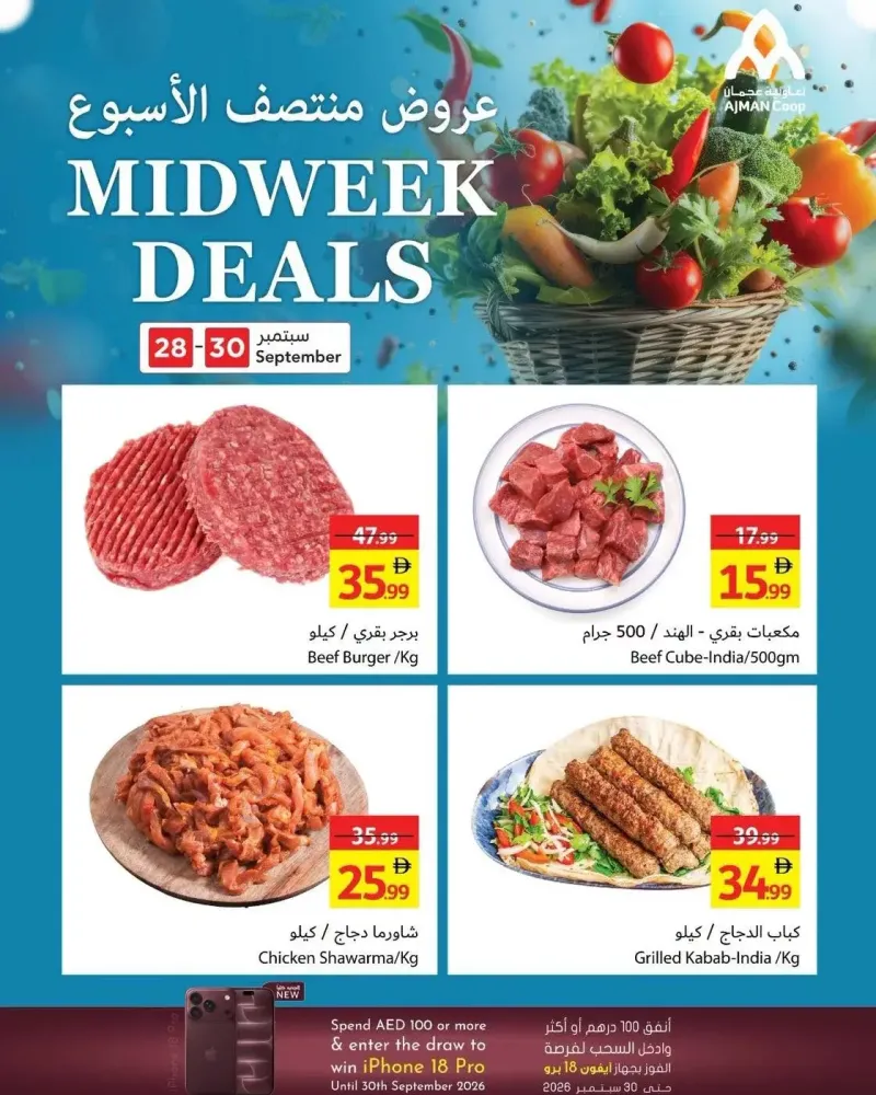 Ajman Coop weekly ad Sep 28 – Oct 1, 2026 – page 3