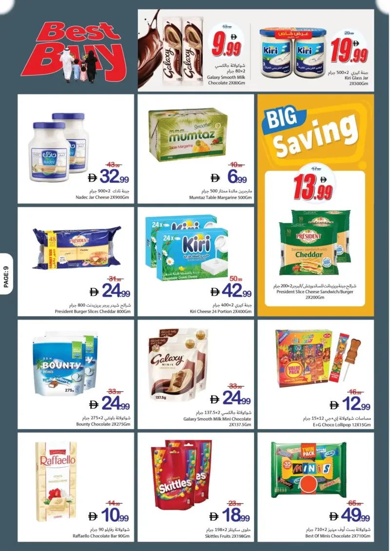 Ajman Coop weekly ad Oct 1 – Oct 8, 2026 – page 9
