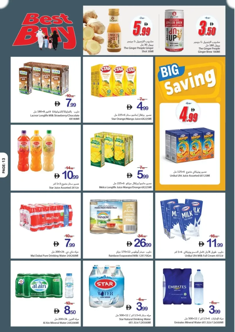 Ajman Coop weekly ad Oct 1 – Oct 8, 2026 – page 13